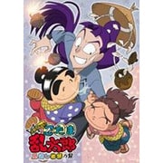 ヨドバシ.com - TVアニメ「忍たま乱太郎」せれくしょん 見逃し厳禁の段