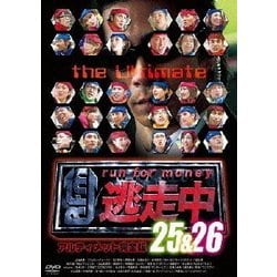 ヨドバシ.com - 逃走中25&26 ～run for money～ アルティメット完全版