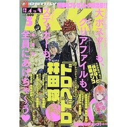 ヨドバシ.com - 月刊 IKKI (イッキ) 2014年 03月号 [雑誌] 通販【全品