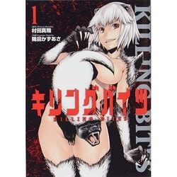 ヨドバシ.com - キリングバイツ 1（ヒーローズコミックス） [コミック