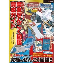 ヨドバシ.com - ポケットモンスター オメガルビー・アルファサファイア