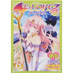 ヨドバシ.com - To LOVEる-とらぶる-ダークネス13 アニメDVD付予約限定
