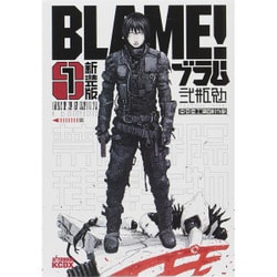 ヨドバシ.com - 新装版 BLAME！（1）(KCデラックス) [コミック] 通販