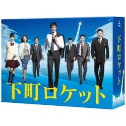 ヨドバシ.com - 下町ロケット -ディレクターズカット版- DVD-BOX [DVD