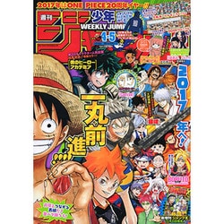 ヨドバシ.com - 週刊少年ジャンプ 2017年 1/16号 No.4・5 [雑誌] 通販