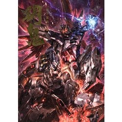 初版】森下直親画集 2 鋼鬼 森下直親画集 2 鋼鬼 森下直親画集2 鋼鬼