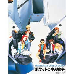 ヨドバシ.com - 機動戦士ガンダム0080 ポケットの中の戦争 [Blu-ray