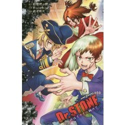 ヨドバシ.com - Dr.STONE 声はミライへ向けて(JUMP j BOOKS) [ムック