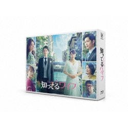 ヨドバシ.com - 知ってるワイフ Blu-ray BOX [Blu-ray Disc] 通販