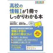 ヨドバシ.com - 有坂誠人の現代文速解例の方法 [全集叢書] 通販【全品