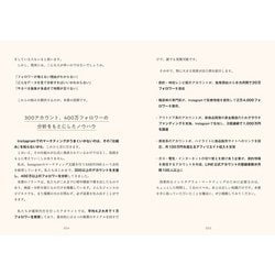 ヨドバシ.com - 平均4.2カ月で1万フォロワーを実現する プロ目線の