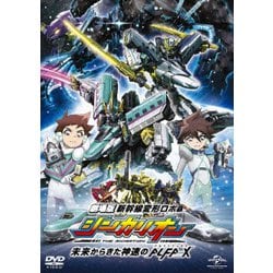 ヨドバシ.com - 劇場版『新幹線変形ロボ シンカリオン 未来からきた