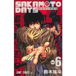 ヨドバシ.com - SAKAMOTO DAYS 6(ジャンプコミックス) [コミック] 通販
