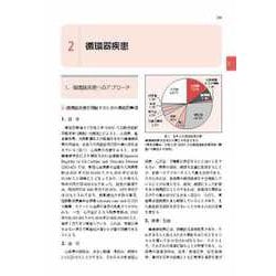 ヨドバシ.com - わかりやすい内科学 第5版 [単行本] 通販【全品無料配達】