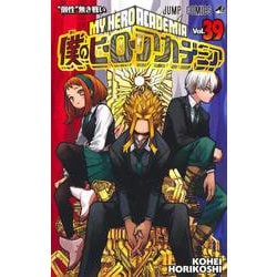 ヨドバシ.com - 僕のヒーローアカデミア 39(ジャンプコミックス