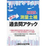 ヨドバシ.com - 東京法経学 通販【全品無料配達】