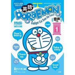 ヨドバシ.com - 英語でDORAEMON〈VOLUME1〉―バイリンガルコミックス