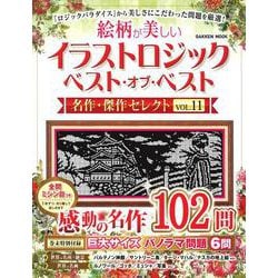 ヨドバシ.com - イラストロジック ベスト・オブ・ベスト 名作・傑作