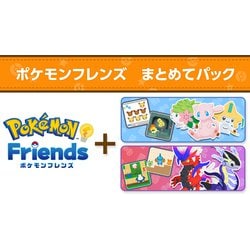 ヨドバシ.com - 任天堂 Nintendo ポケモンフレンズ まとめてパック