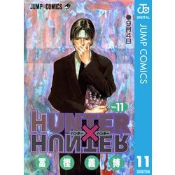 ヨドバシ.com - HUNTER×HUNTER モノクロ版 11（集英社） [電子書籍