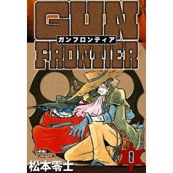 ヨドバシ.com - ガンフロンティア (1)（eBookJapan Plus） [電子書籍
