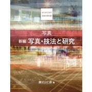 ヨドバシ.com - 京都芸術大学 東北芸術工科大学 出版局 藝術学舎 通販