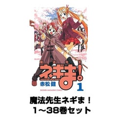 ヨドバシ.com - 魔法先生ネギま！ 1～38巻セット(少年マガジン