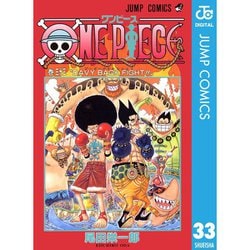 ヨドバシ.com - ONE PIECE モノクロ版 ウォーターセブン編 （33～45巻