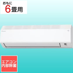 ヨドバシ.com - ダイキン DAIKIN 清潔エアコン（6畳・単相100V） E