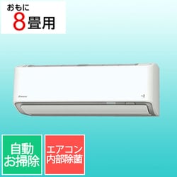 ヨドバシ.com - ダイキン DAIKIN エアコン （8畳・単相100V） A