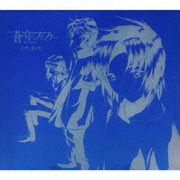 ヨドバシ.com - 蒼穹のファフナー Dead Aggressor DVD-BOX [DVD] 通販