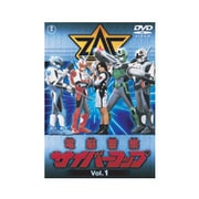 ヨドバシ.com - 電脳警察サイバーコップ Vol.3 [DVD] 通販【全品無料配達】