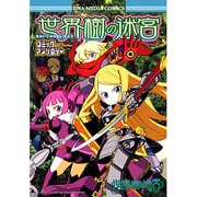 ヨドバシ.com - 世界樹の迷宮3～深海の戦姫（IDコミックス REX