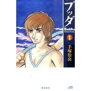 ブッダ 2 手塚治虫 希望コミックス ヨドバシ.com - ブッダ<2>(希望コミックス) [コミック] 通販【全品