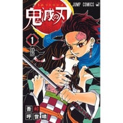 ヨドバシ.com - 鬼滅の刃 10(ジャンプコミックス) [コミック] 通販