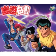 ヨドバシ.com - 幽☆遊☆白書 25th Anniversary Blu-ray BOX 霊界探偵