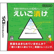 ヨドバシ.com - 任天堂 Nintendo 英語が苦手な大人のDSトレーニング