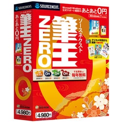 ヨドバシ.com - ソースネクスト SOURCENEXT 筆王ZERO (2009年青