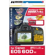ヨドバシ.com - キヤノン Canon EOS 60D [ボディ] 通販【全品無料配達】
