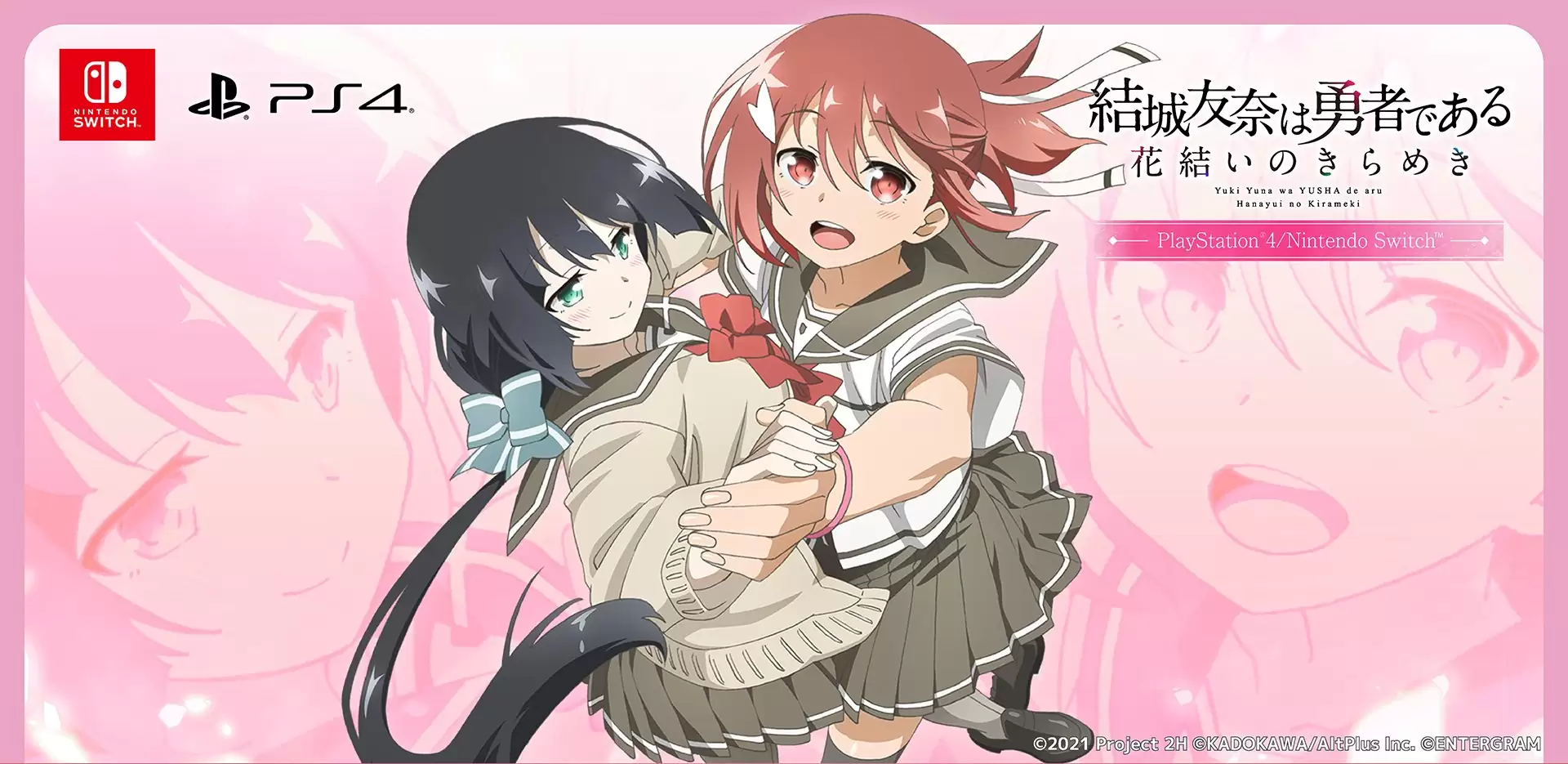 結城友奈は勇者である 花結いのきらめきの発売日や対応機種、最新情報