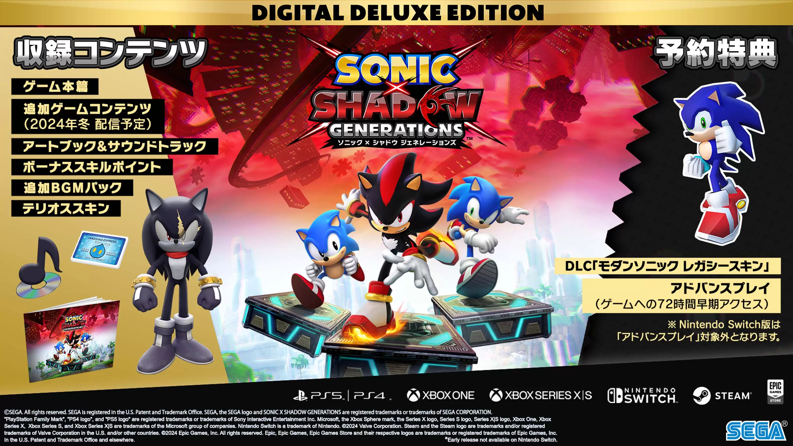 ソニック × シャドウ ジェネレーションズの発売日や対応機種、最新情報