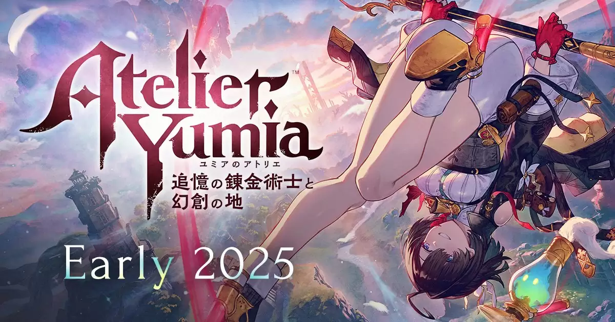 ユミアのアトリエ ～追憶の錬金術士と幻創の地～の発売日や対応機種