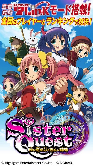 激Jパチスロ シスタークエスト~時の魔術師と悠久の姉妹~の配信日と