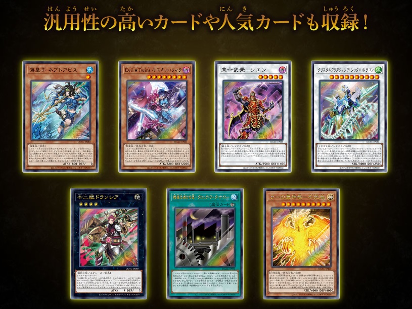 遊戯王OCG新弾「QUARTER CENTURY ART COLLECTION」の予約情報まとめ