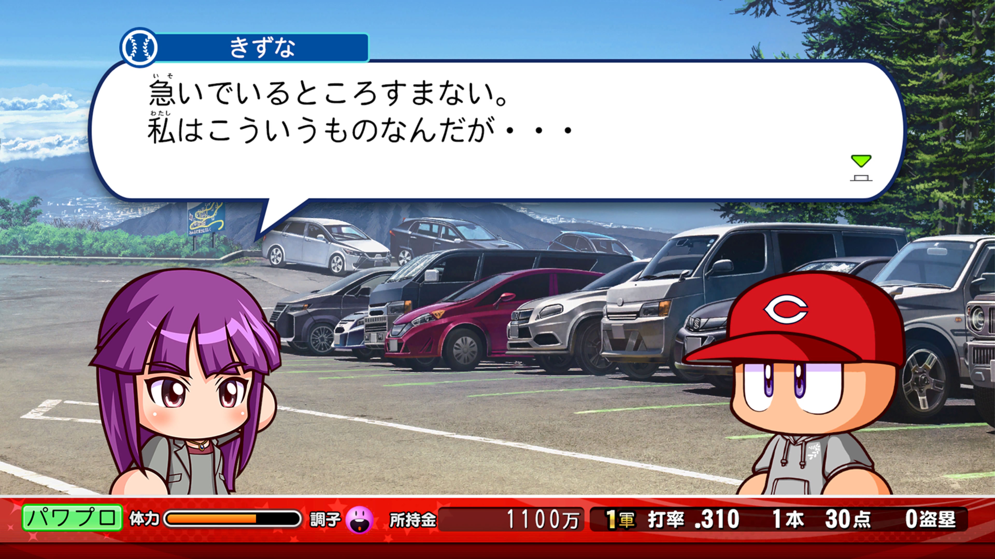 パワフルプロ野球2024-2025