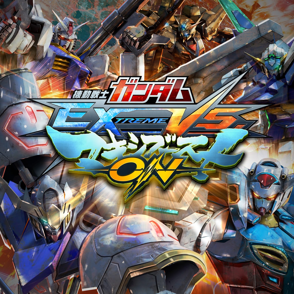 機動戦士ガンダム EXTREME VS. マキシブーストON