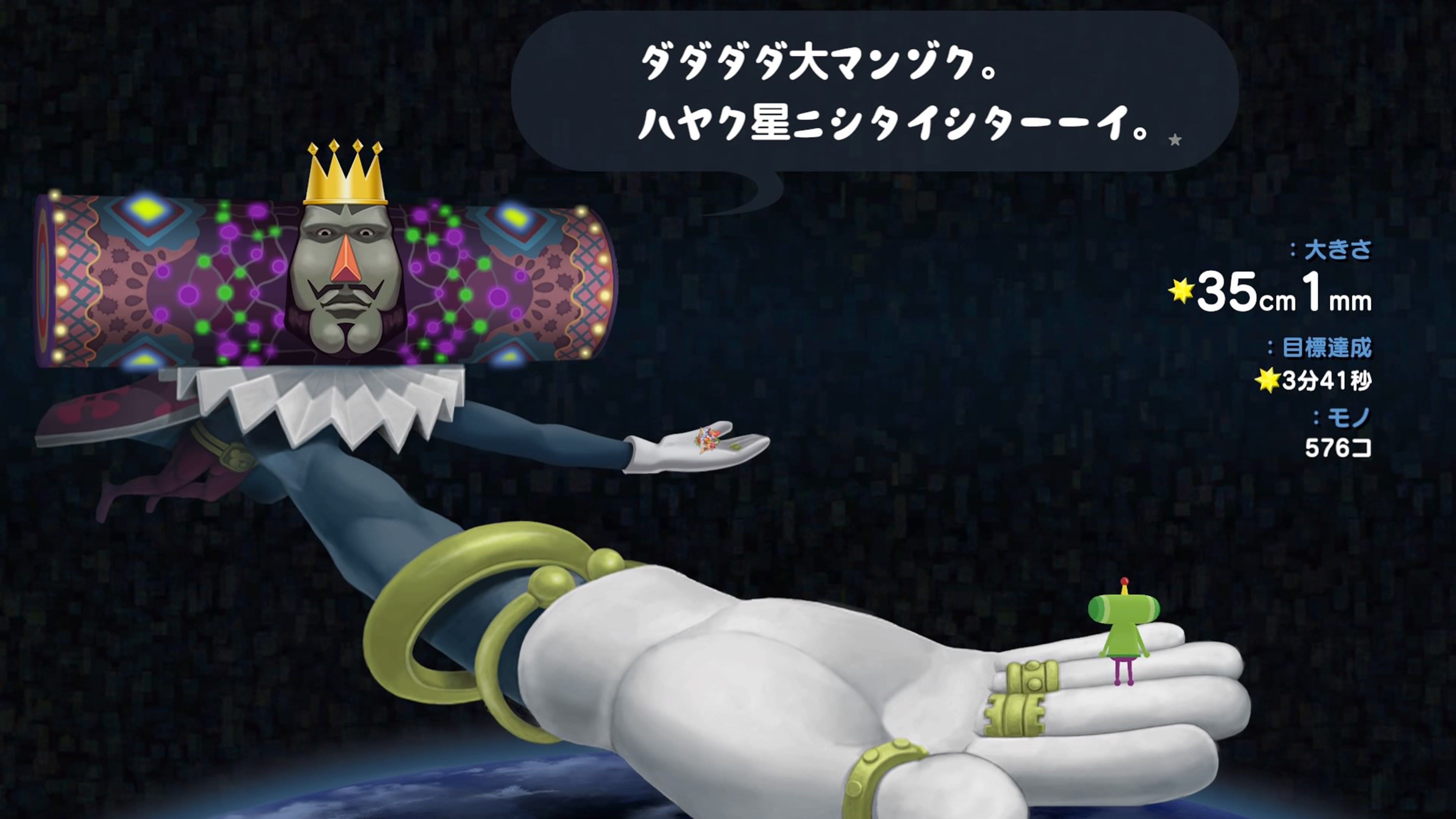 塊魂アンコール