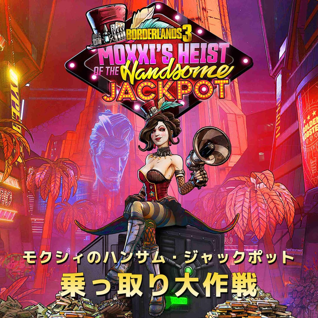 Borderlands 3: Moxxi's Heist of the Handsome Jackpot PS4™ & PS5™