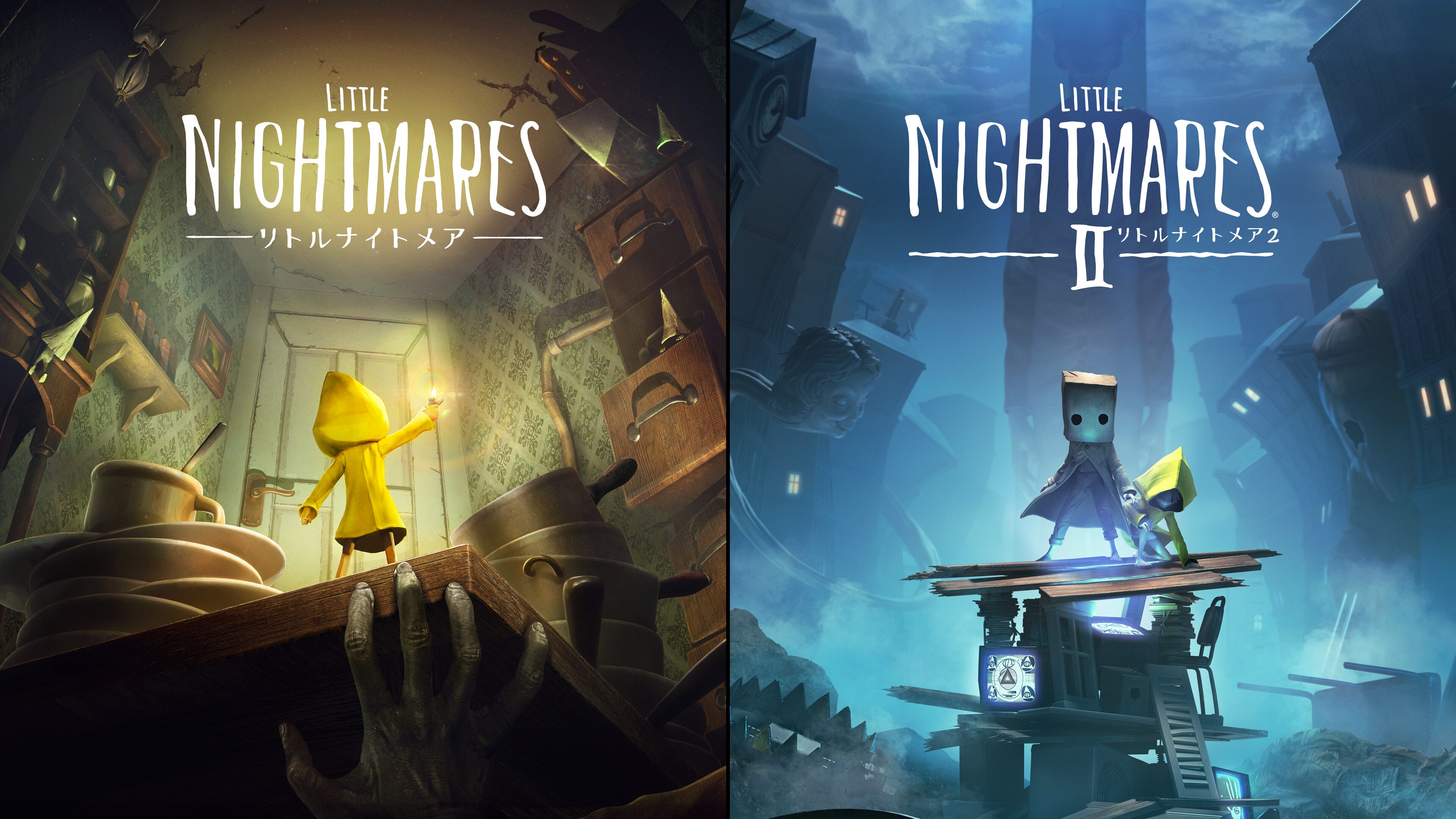 リトルナイトメア1+2 バンドルエディション