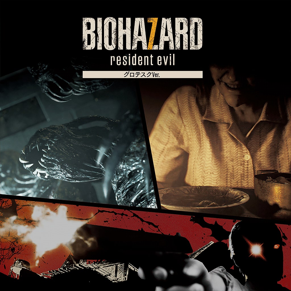 BIOHAZARD 7 Banned Footage Vol.1 グロテスクVer.